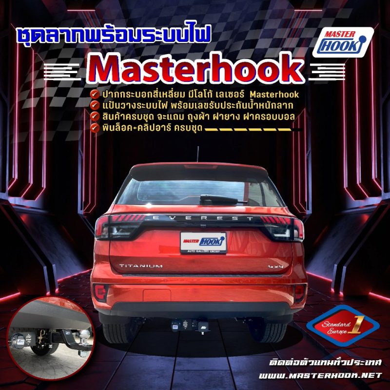 master-HOOK